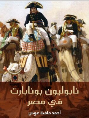 cover image of نابليون بونابرت في مصر